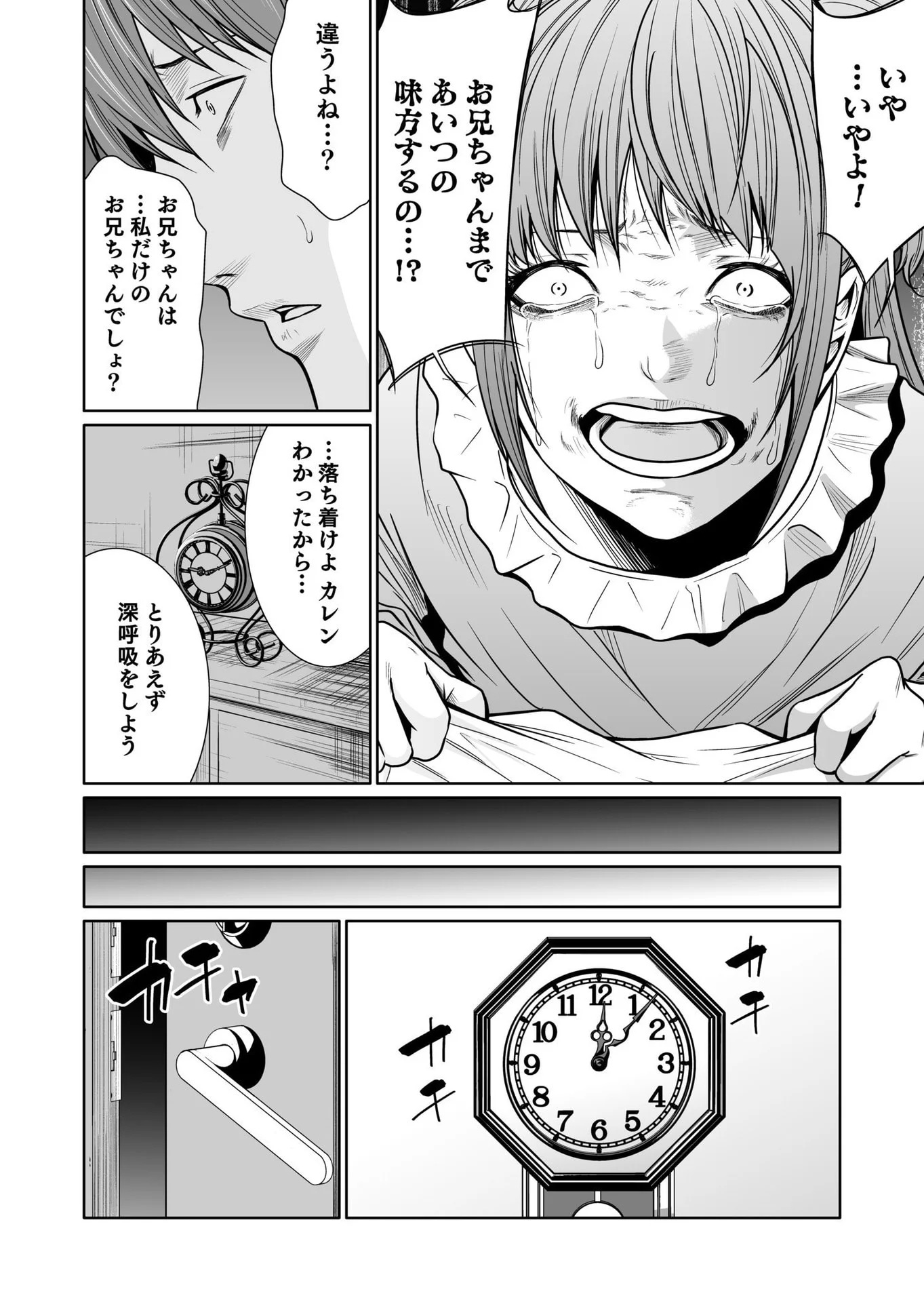 Kyouiku Mama Saeko - Konoko no Tamenara Chap 9 - Pic 4