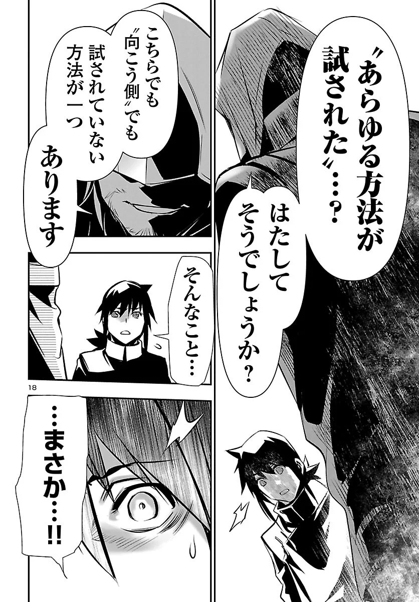 SHINJU NO NECTAR Chap 107 - Pic 18