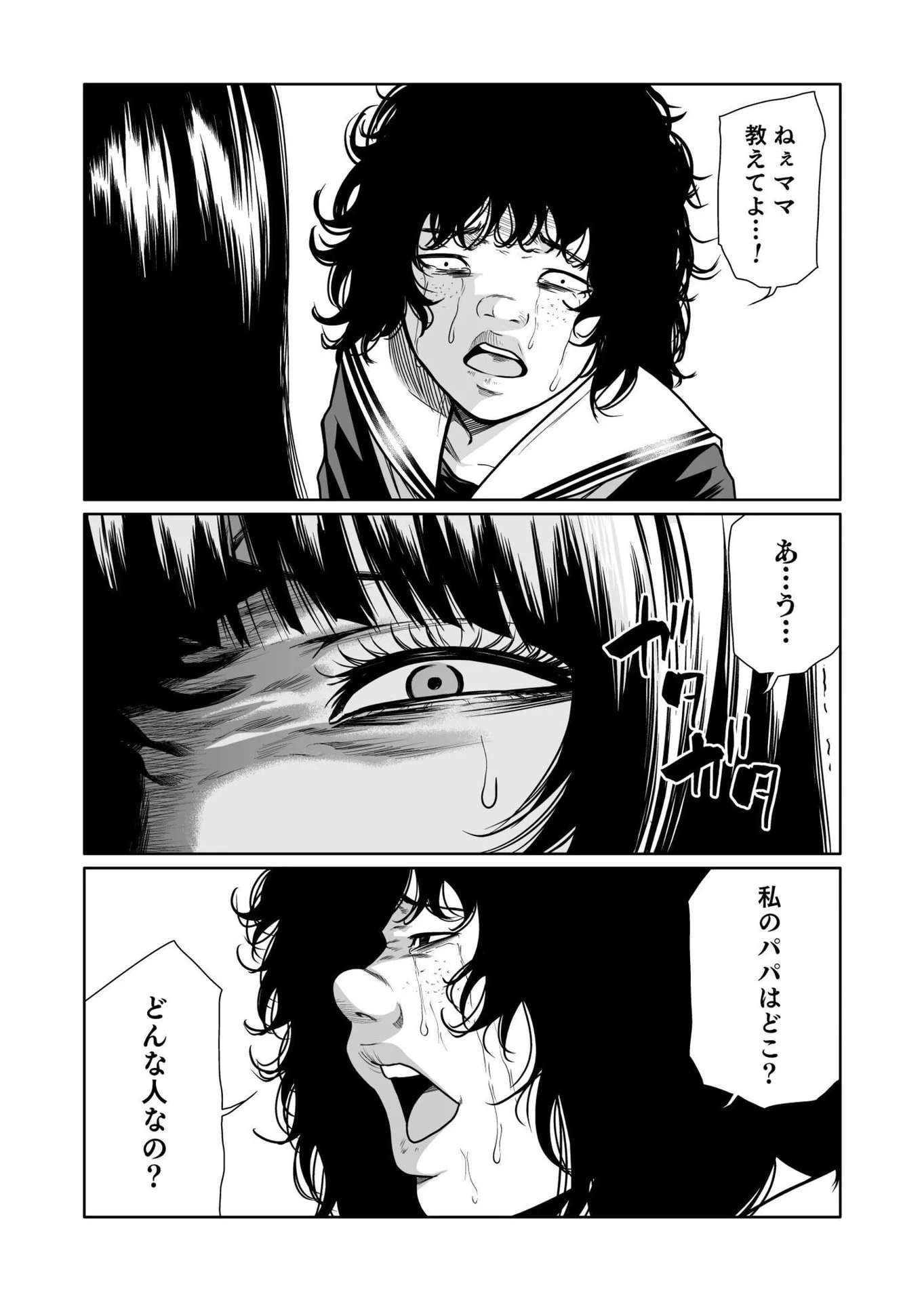 Kyouiku Mama Saeko - Konoko no Tamenara Chap 7 - Pic 18