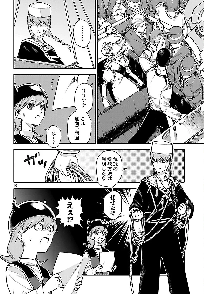 OTOGI NO KUNI NO DEATH MACHINE Chapter 8 - Page 17