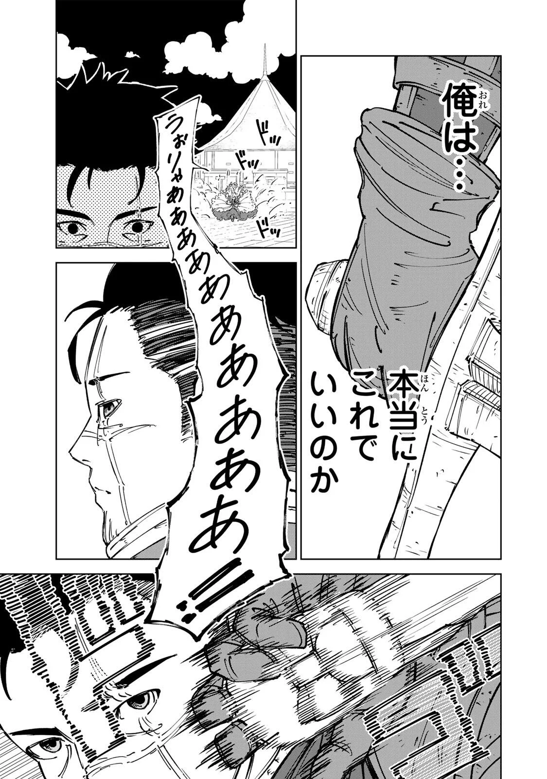 GEMU KAISHI MAE NI SHINU MOBU AKUYAKU OJI NI TENSEI SHITA ORE ~OSHI HIROIN NO IMOTO TO SHIAWASE NI NARU TAME NI SAIJAKU MAHO [YAMIJIN] O KAJONA DORYOKU DE KIWAMENUITARA, SAIKYO NO BUKKOWARE SEINO TO KASHITEITA KEN~ Chapter 7 - Page 15