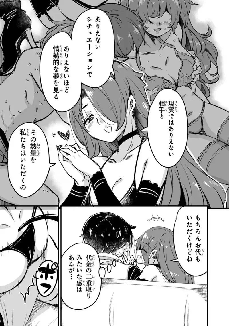 KATTE KITA MOTOYUUSHA (MANGA) - RAW Chapter 45.2 page 15 - nihonkuni.com