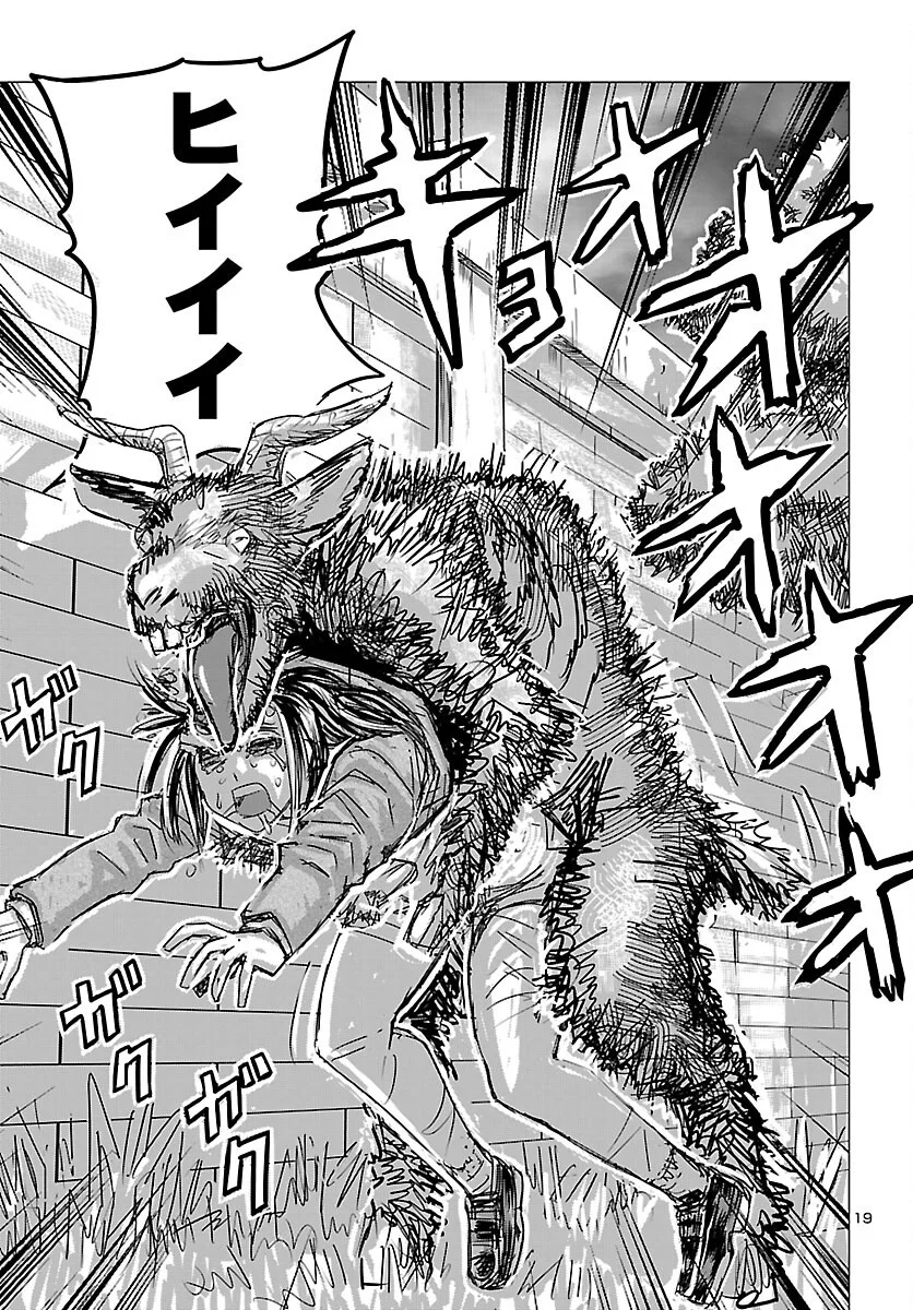 FRANKEN FRAN FRANTIC - RAW Chapter 87 page 19 - nihonkuni.com