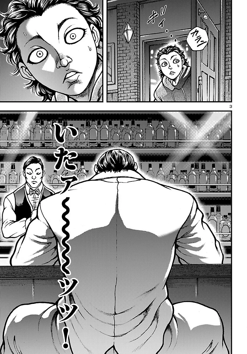 BAKI GAIDEN: SHIN CHIHARU Chapter 1 - Page 6
