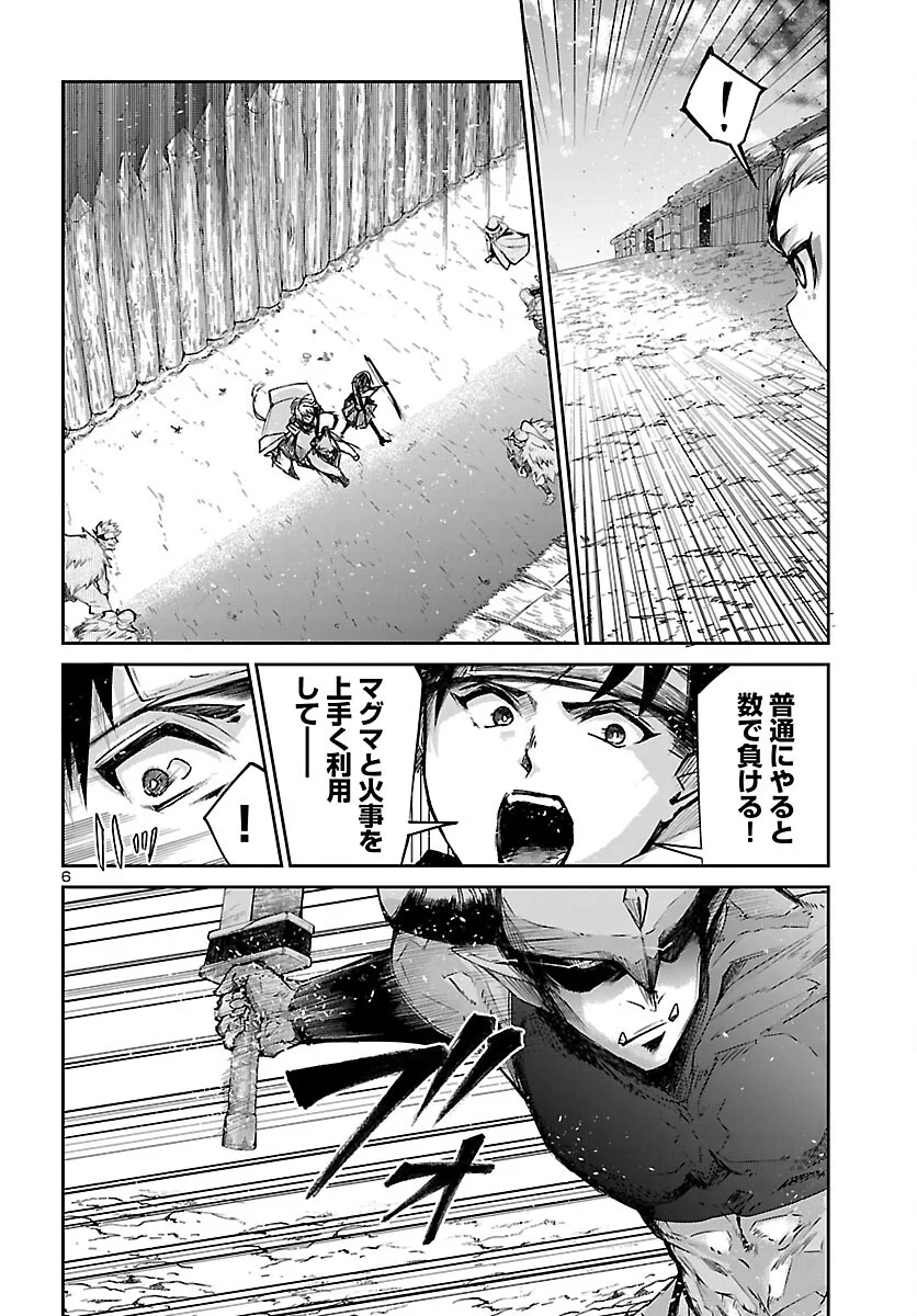 FIVE YEARS AFTER THE DUNGEONS APPEARED, I DARE TO CHALLENGE AT THE AGE OF 15. - RAW Chapter 25 page 6 - nihonkuni.com