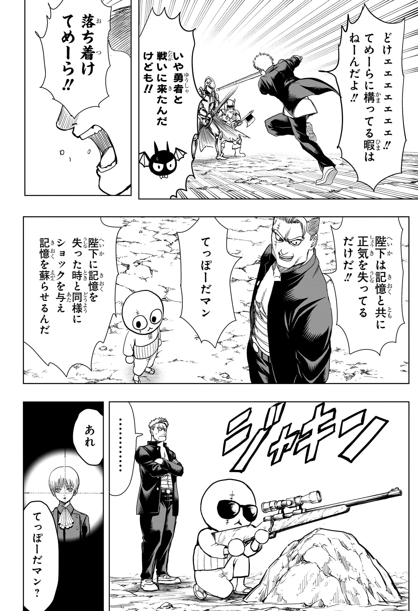 2-NEN B-GUMI YUUSHA DESTROYERS Chapter 13 page 13 - nihonkuni.com