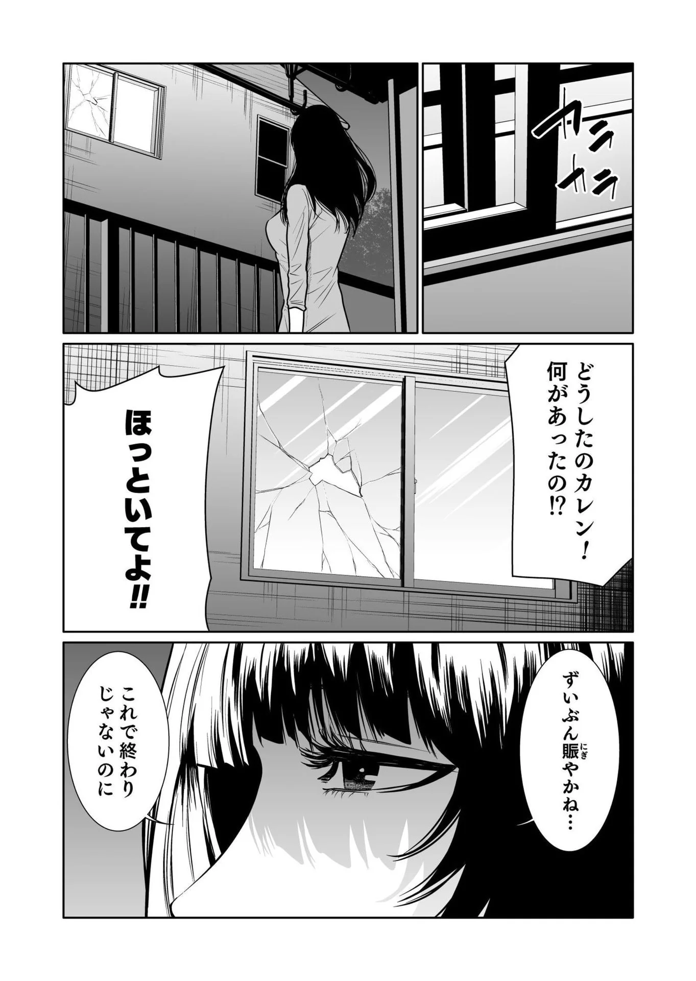 Kyouiku Mama Saeko - Konoko no Tamenara Chap 7 - Pic 30