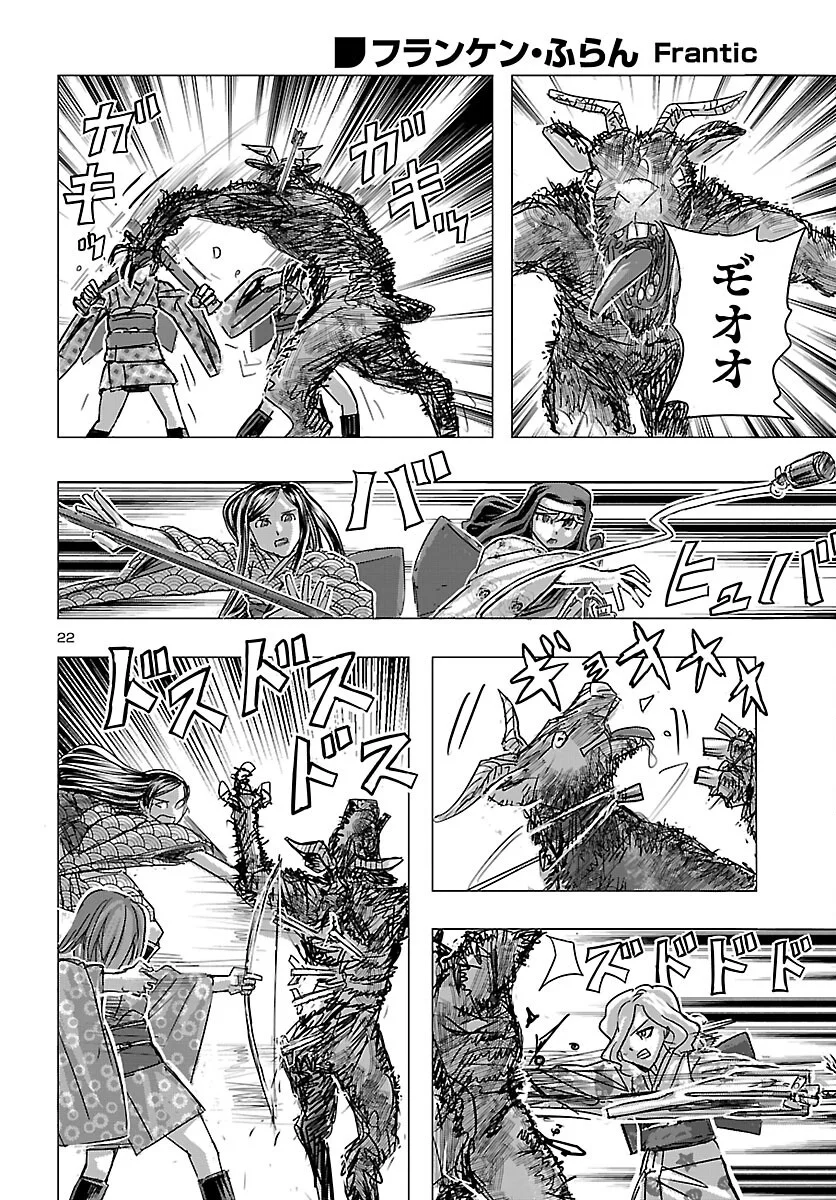 FRANKEN FRAN FRANTIC - RAW Chapter 87 page 22 - nihonkuni.com