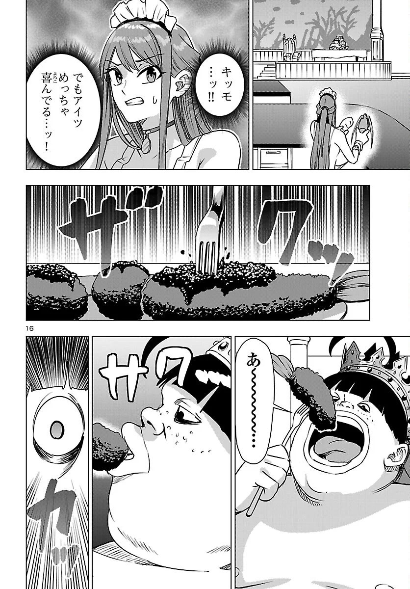 TSUMA KA SHI KA ~HAISENKOKU NO ONNA-TACHI~ Chapter 27 - Page 16