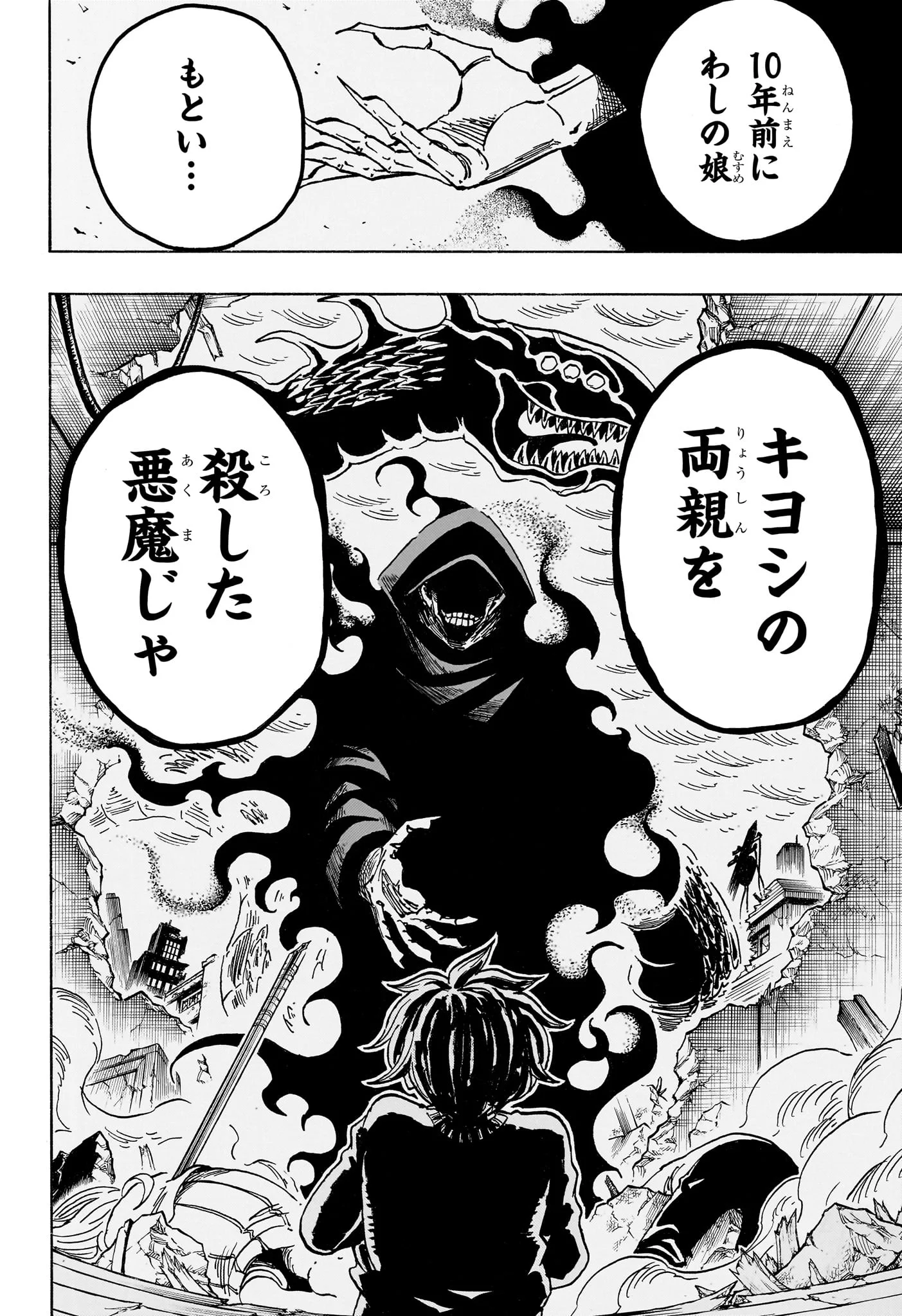 EXORCIST NO KIYOSHI-KUN Chapter 101 page 18 - nihonkuni.com
