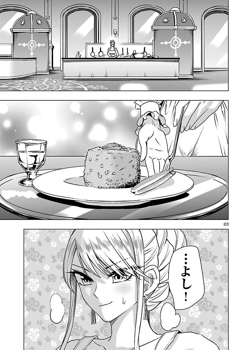 TSUMA KA SHI KA ~HAISENKOKU NO ONNA-TACHI~ Chapter 27 - Page 23