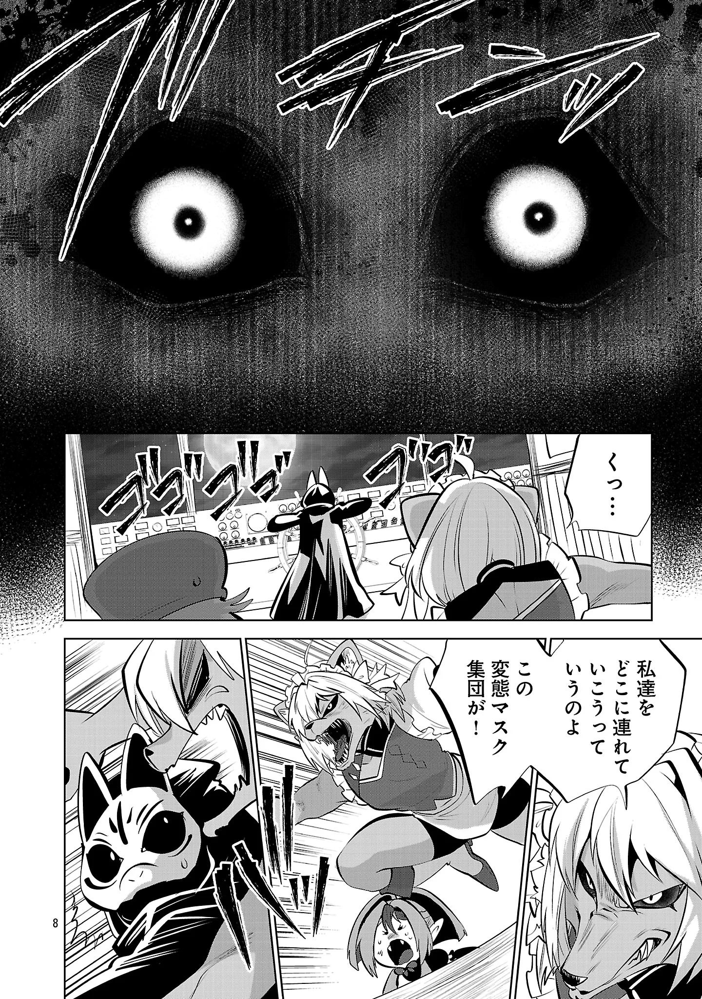 ISEKAI TENSEI OJISAN WA SHIZUKA NI KURASHITAI Chapter 16.1 page 10 - nihonkuni.com