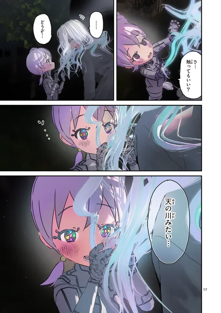 GALAXY POO-CHAN: UCHUU NO HAJIKKO DE KONNICHIWA Chapter 8.2 page 4 - nihonkuni.com