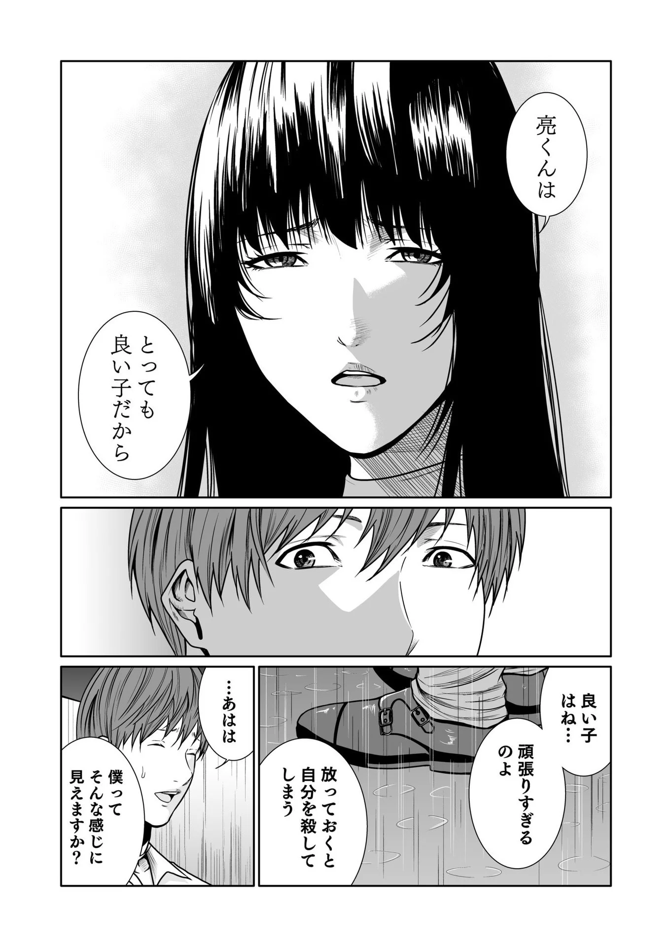 Kyouiku Mama Saeko - Konoko no Tamenara Chap 9 - Pic 22
