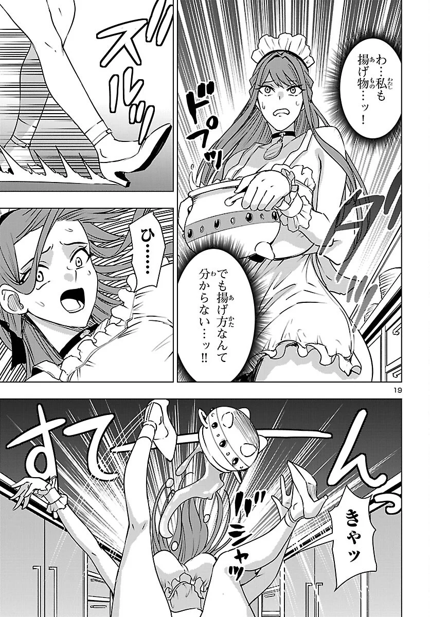 TSUMA KA SHI KA ~HAISENKOKU NO ONNA-TACHI~ Chapter 27 - Page 19