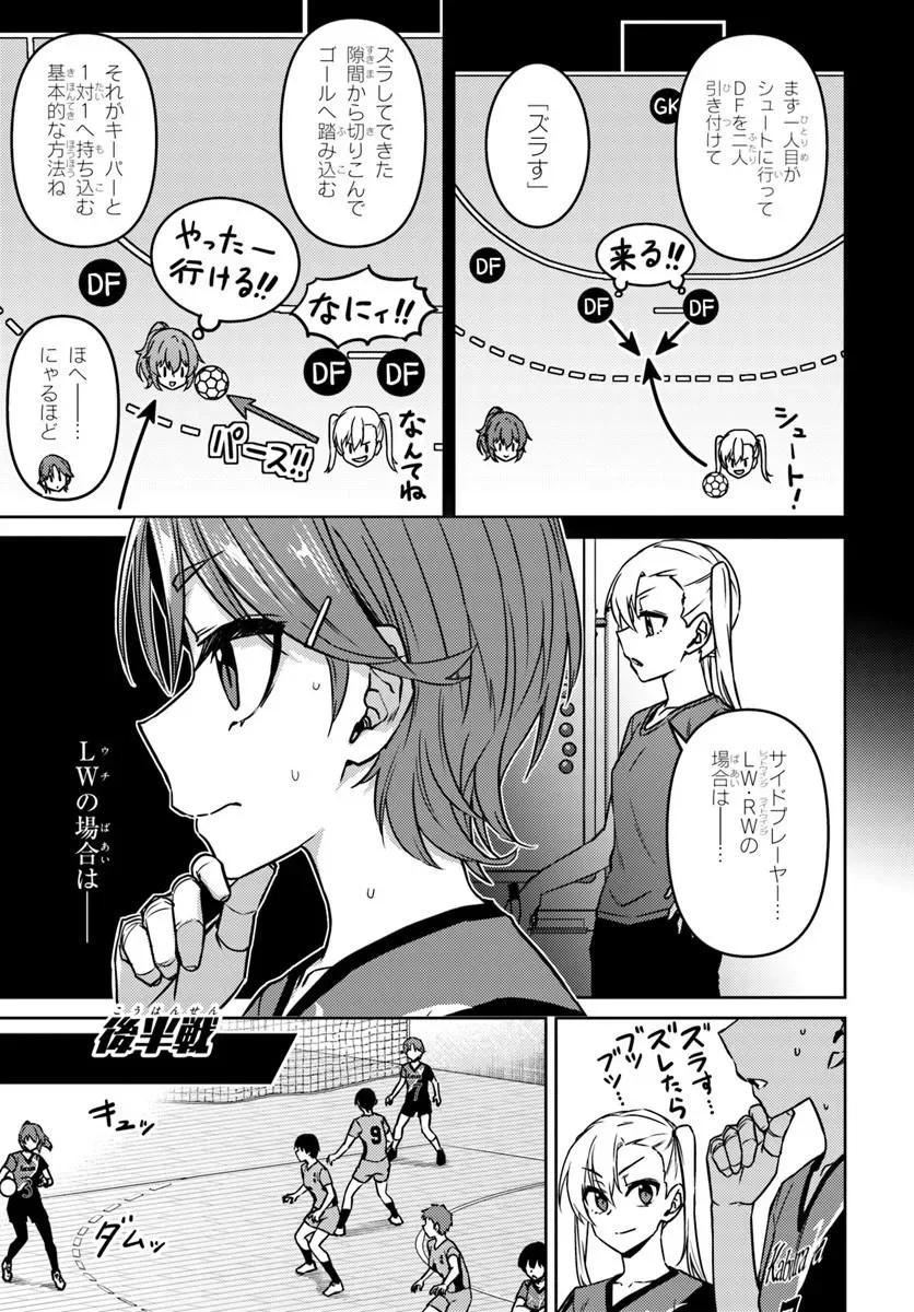 THROWING STEP! - RAW Chapter 14.1 - Page 11