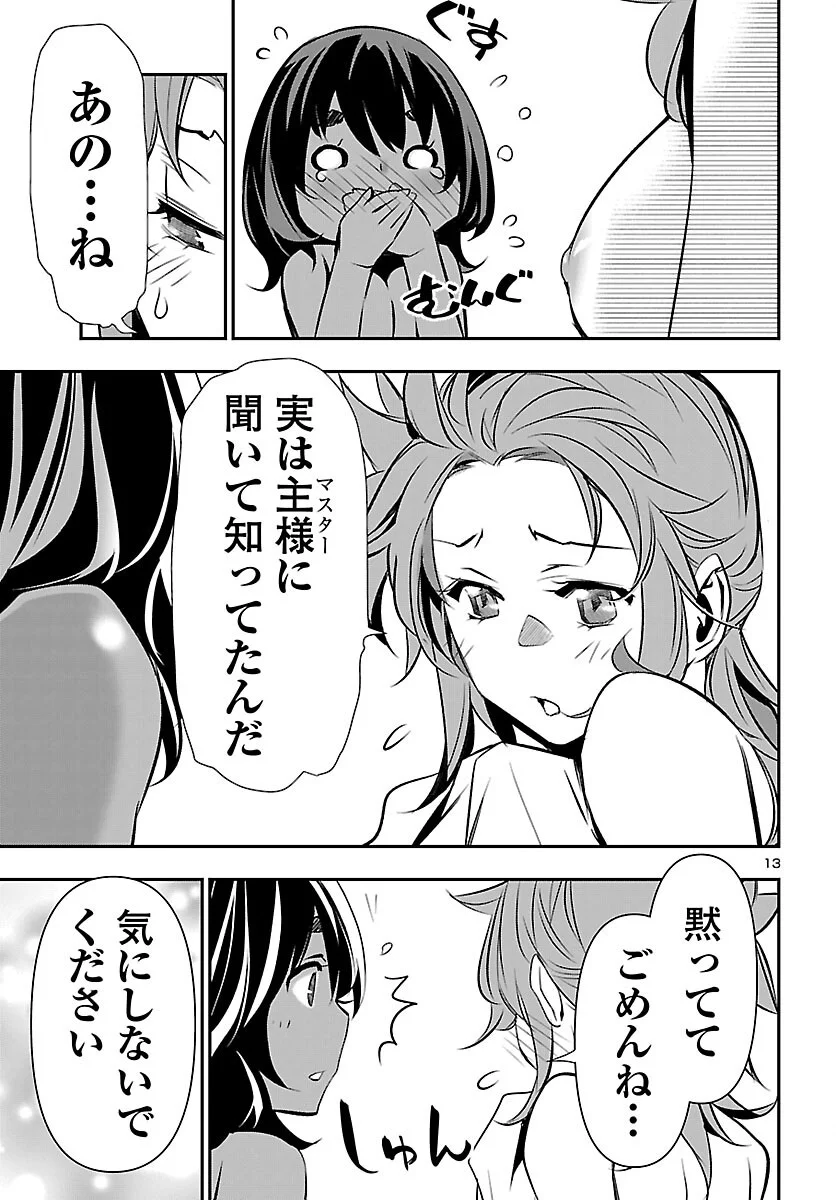SHINJU NO NECTAR Chap 107 - Pic 13