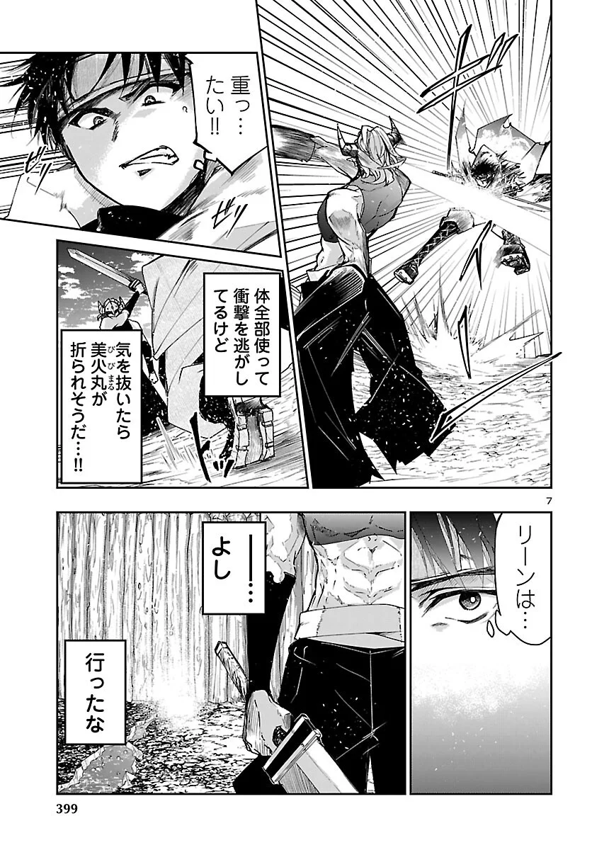 FIVE YEARS AFTER THE DUNGEONS APPEARED, I DARE TO CHALLENGE AT THE AGE OF 15. - RAW Chapter 25 page 7 - nihonkuni.com