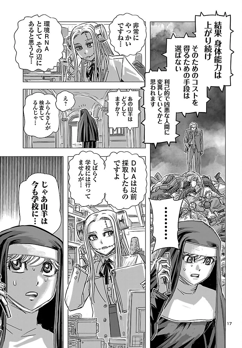 FRANKEN FRAN FRANTIC - RAW Chapter 87 page 17 - nihonkuni.com