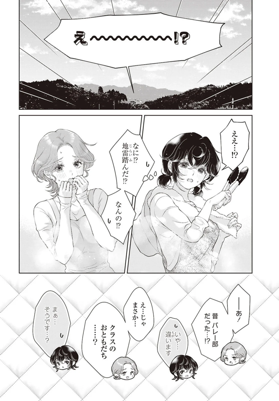 KYOU WA KANOJO GA INAI KARA Chapter 34.2 page 5 - nihonkuni.com