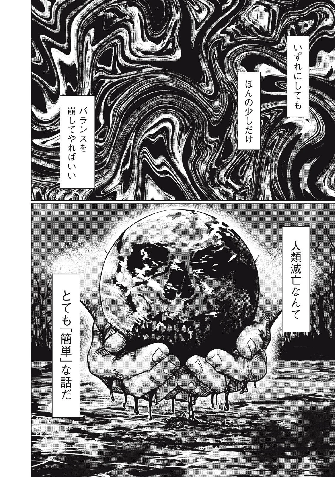 UCHUUJIN TO DEAU MAE NI YOMU HON Chapter 3.1 page 4 - nihonkuni.com