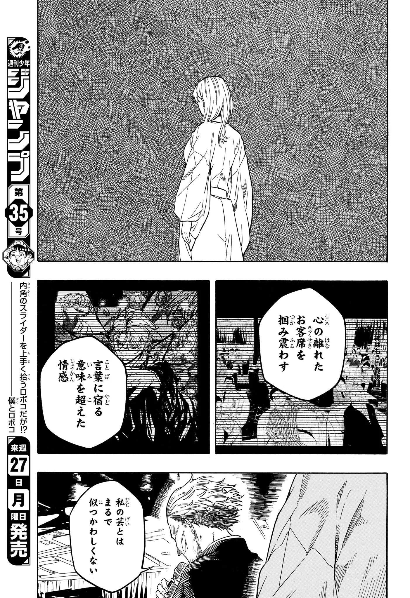 AKANE-BANASHI Chapter 215 page 11 - nihonkuni.com