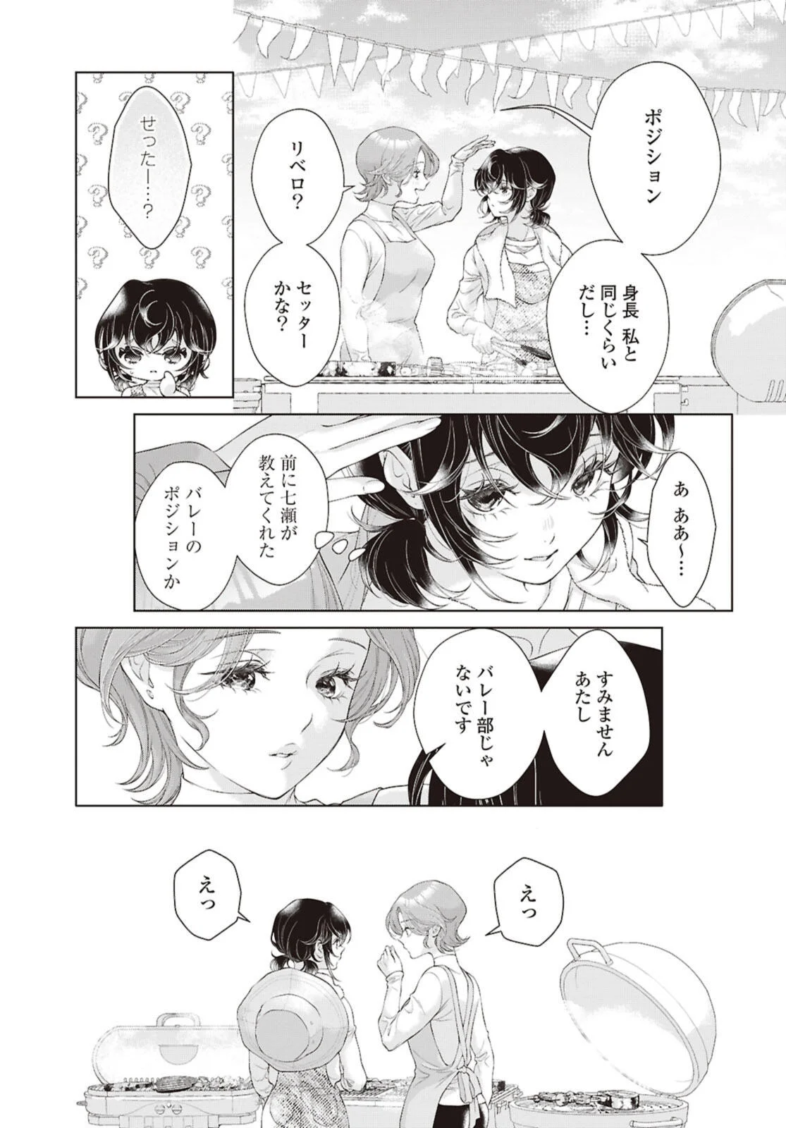 KYOU WA KANOJO GA INAI KARA Chapter 34.2 page 4 - nihonkuni.com