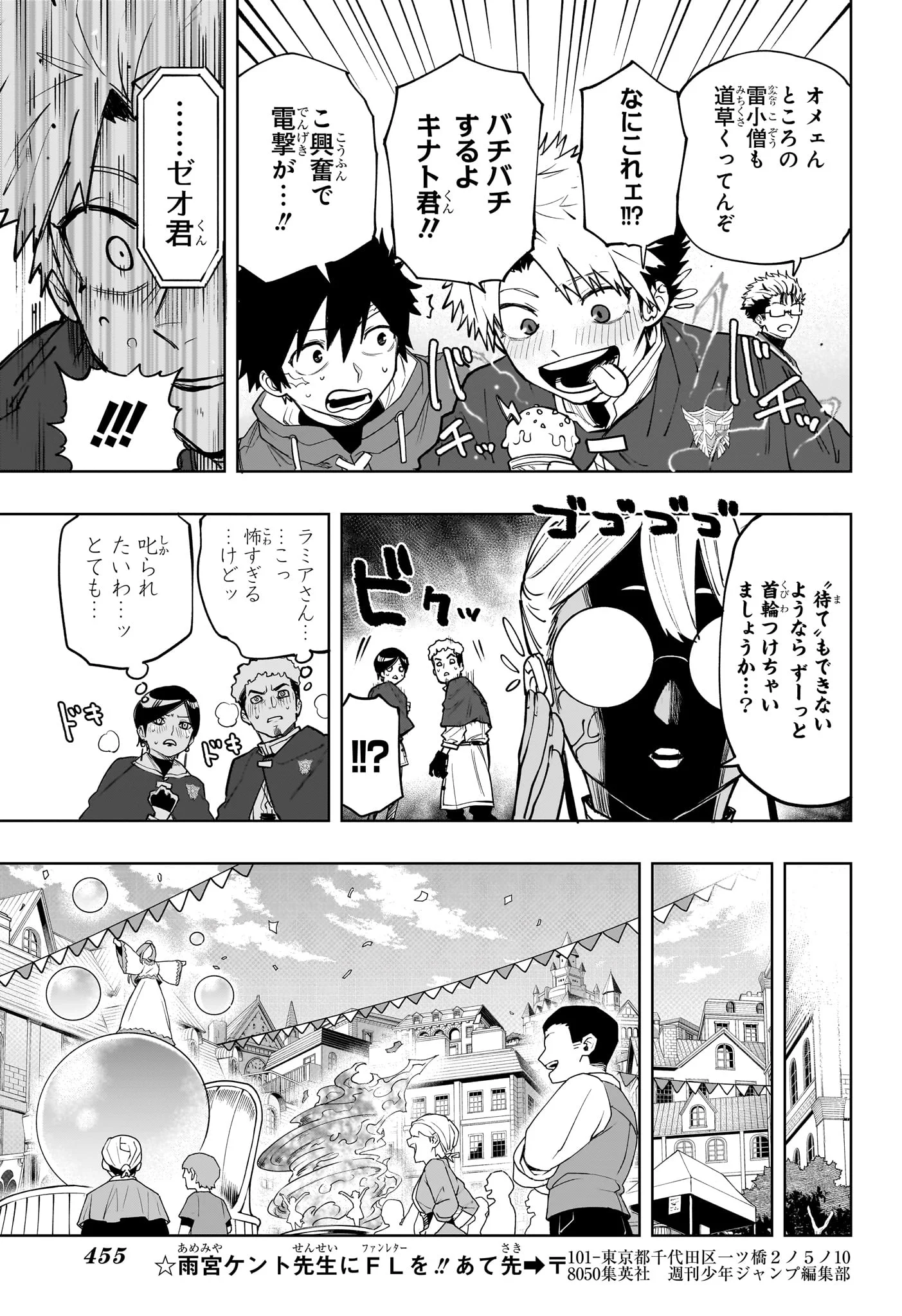 KAIGEKI NO KINATO Chapter 24 page 5 - nihonkuni.com