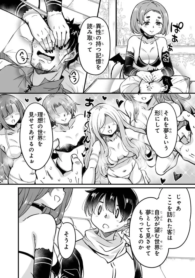 KATTE KITA MOTOYUUSHA (MANGA) - RAW Chapter 45.2 page 14 - nihonkuni.com