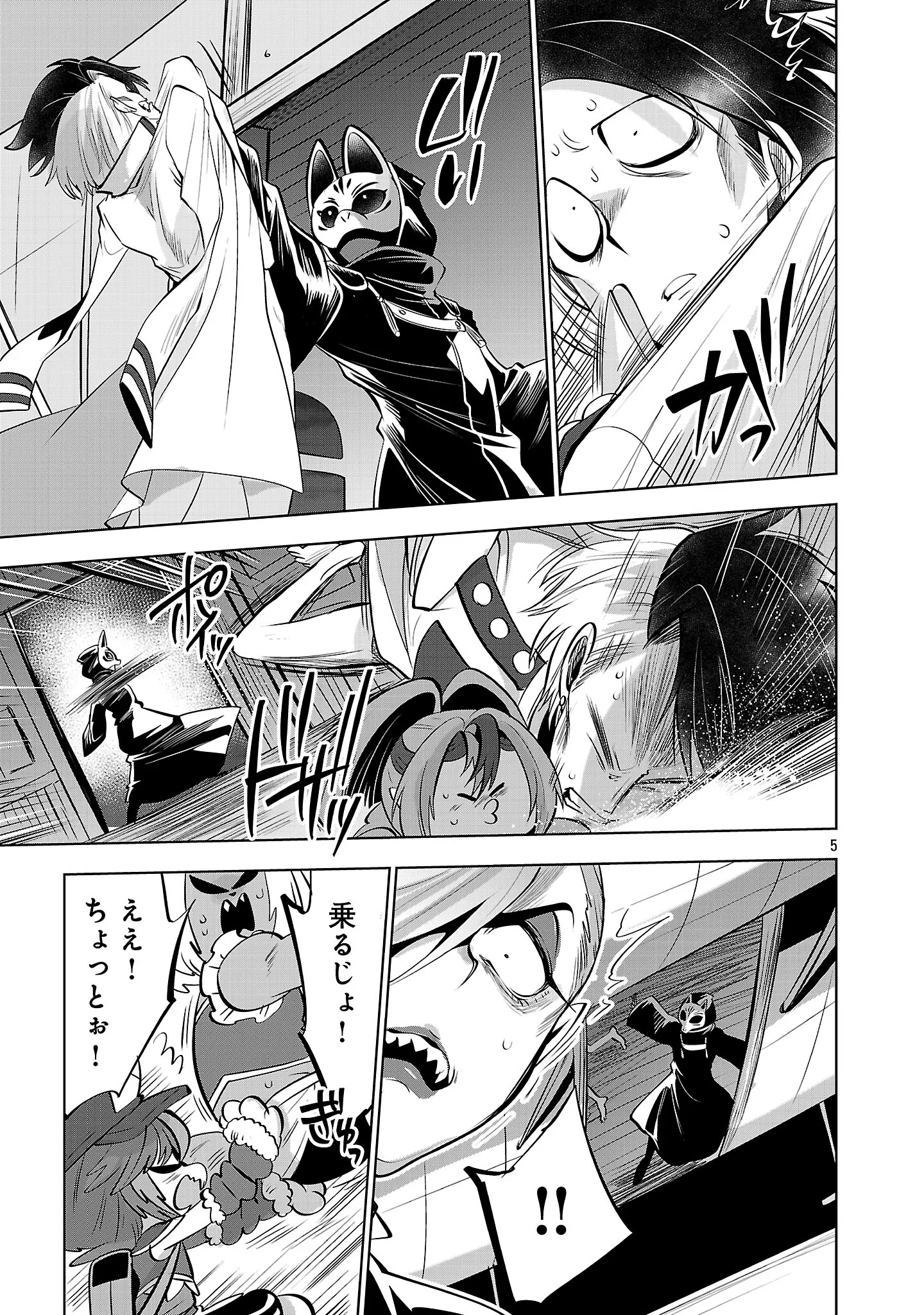 ISEKAI TENSEI OJISAN WA SHIZUKA NI KURASHITAI Chapter 16.1 page 7 - nihonkuni.com