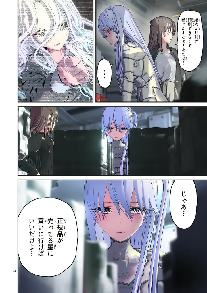GALAXY POO-CHAN: UCHUU NO HAJIKKO DE KONNICHIWA Chapter 8.2 page 11 - nihonkuni.com