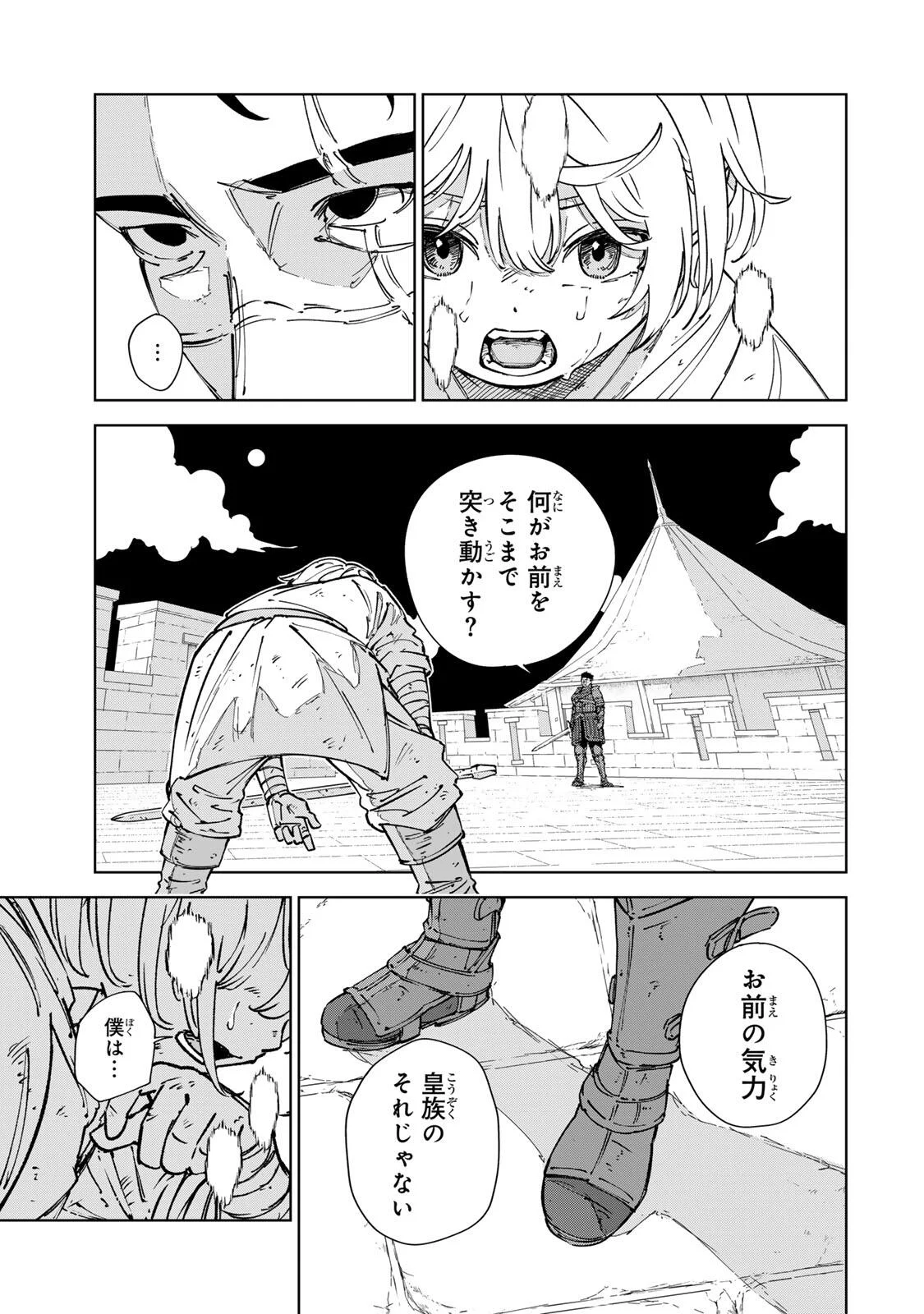 GEMU KAISHI MAE NI SHINU MOBU AKUYAKU OJI NI TENSEI SHITA ORE ~OSHI HIROIN NO IMOTO TO SHIAWASE NI NARU TAME NI SAIJAKU MAHO [YAMIJIN] O KAJONA DORYOKU DE KIWAMENUITARA, SAIKYO NO BUKKOWARE SEINO TO KASHITEITA KEN~ Chapter 7 - Page 7