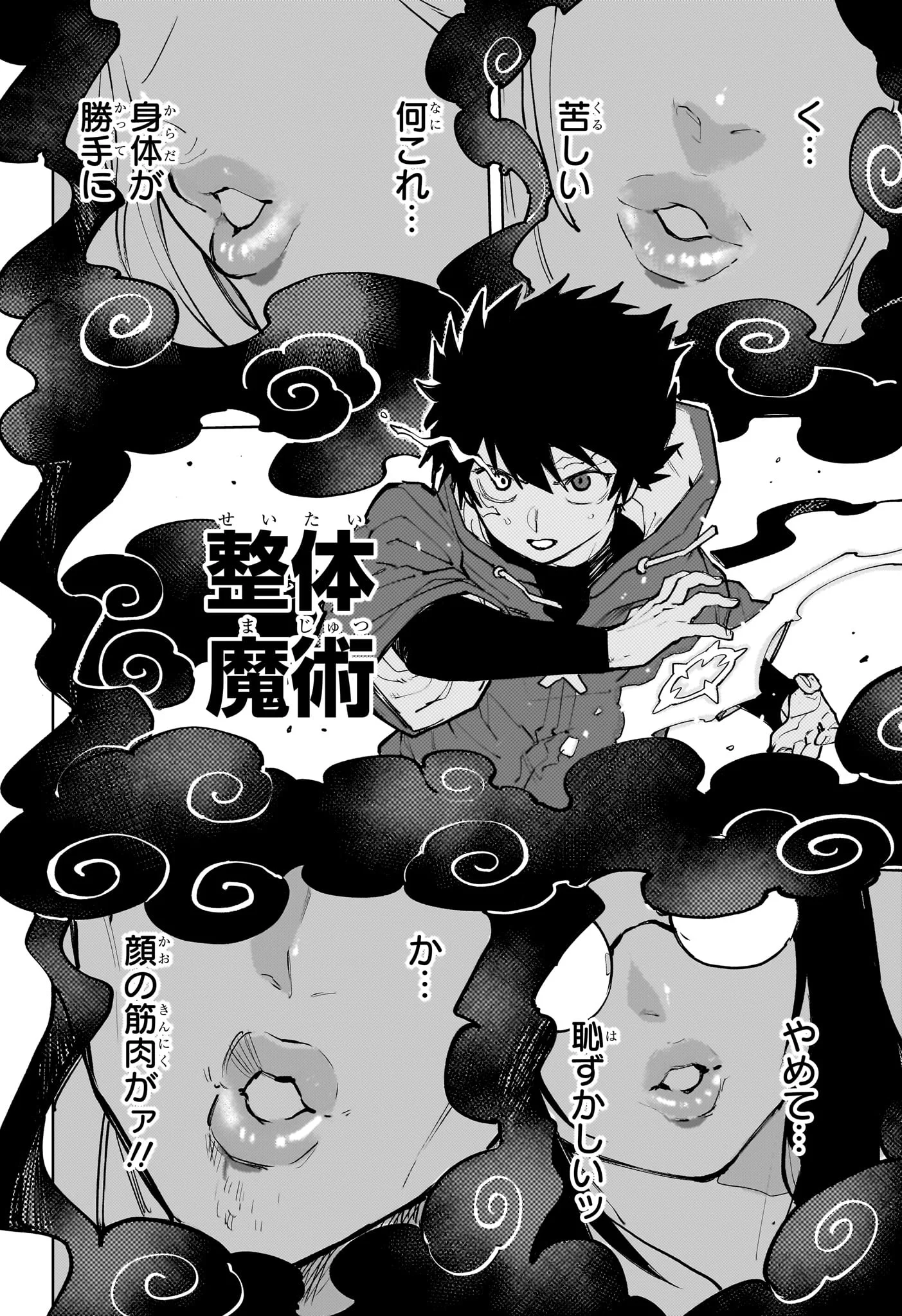KAIGEKI NO KINATO Chapter 24 page 14 - nihonkuni.com