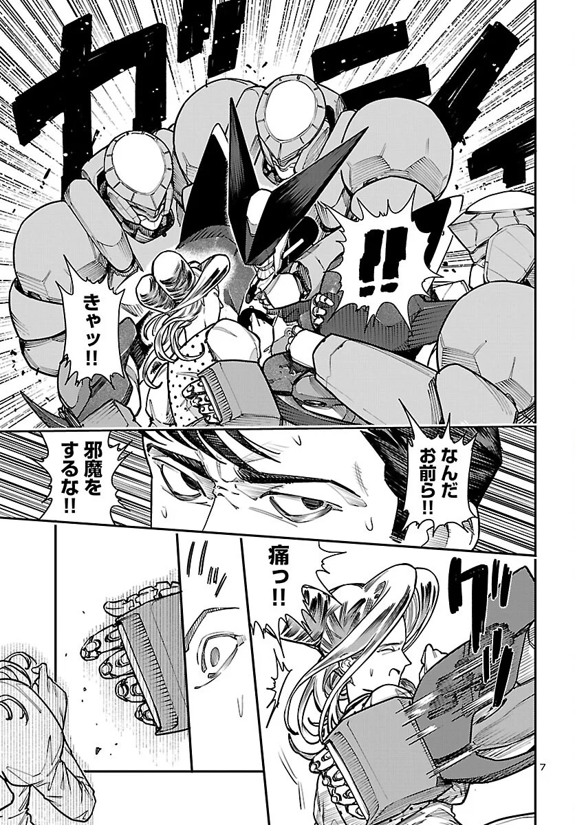 OTOGI NO KUNI NO DEATH MACHINE Chapter 8 - Page 8