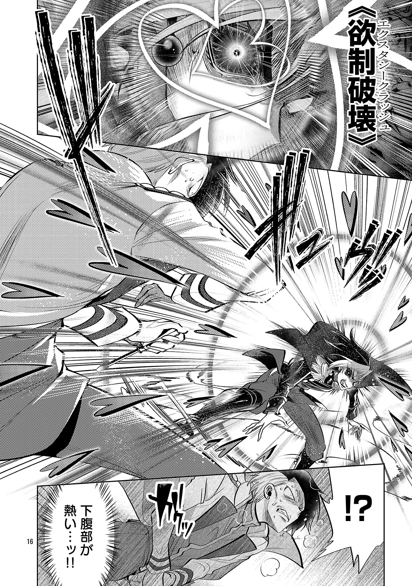 ISEKAI TENSEI OJISAN WA SHIZUKA NI KURASHITAI Chapter 16.1 page 18 - nihonkuni.com