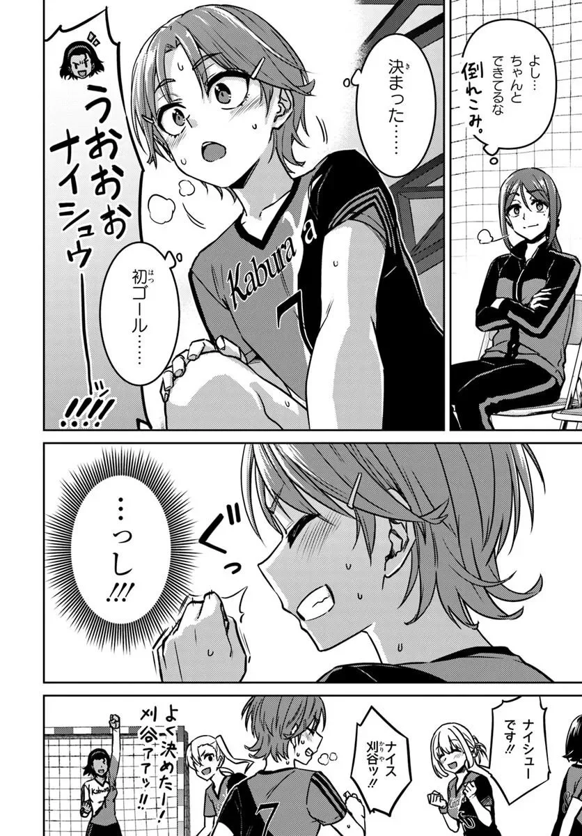 THROWING STEP! - RAW Chapter 14.1 - Page 16