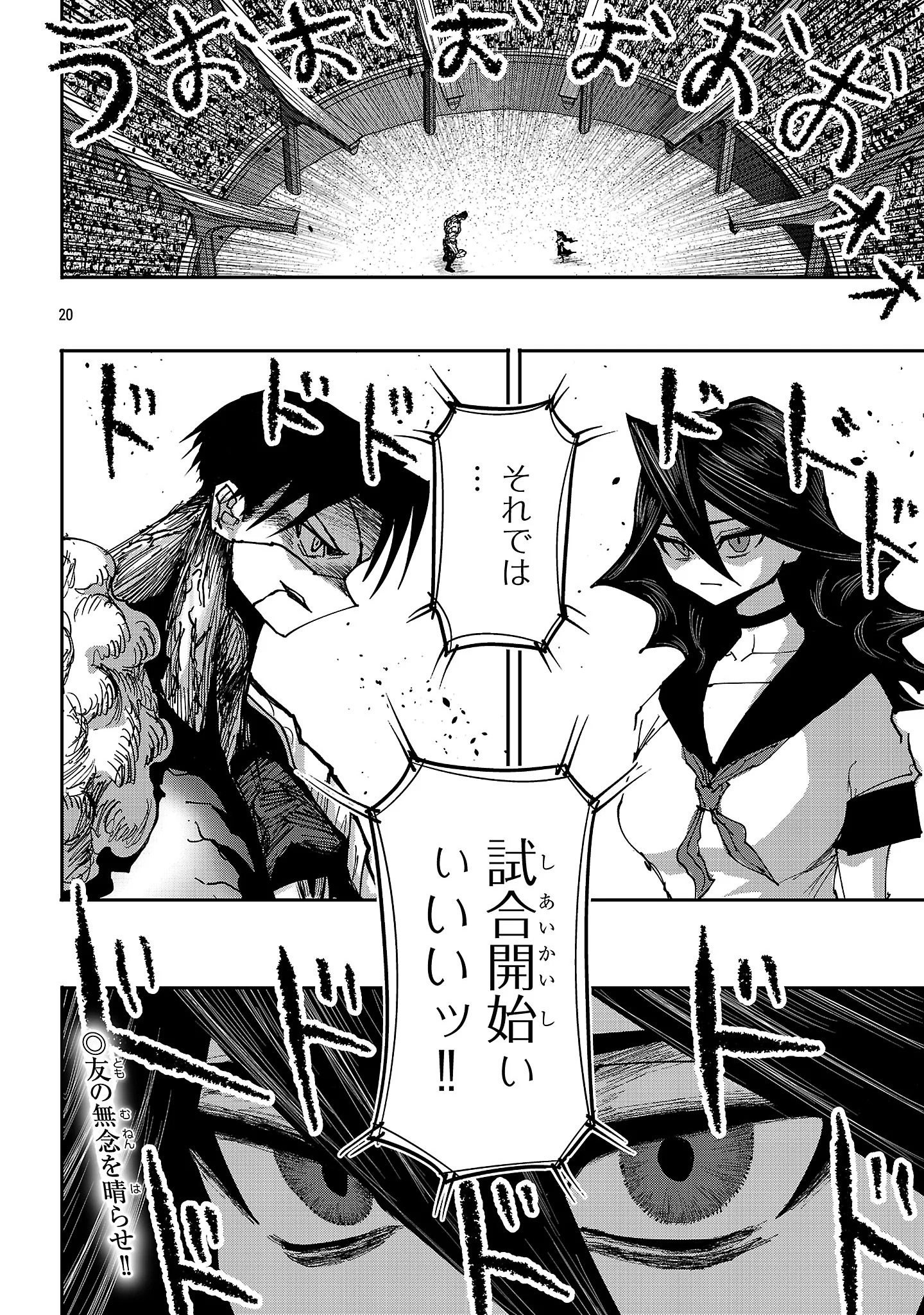 SHOUJO WA ISEKAI DE "SATSURIKU NO SAINOU" NI MEZAMERU - RAW Chapter 29.2 - Page 10