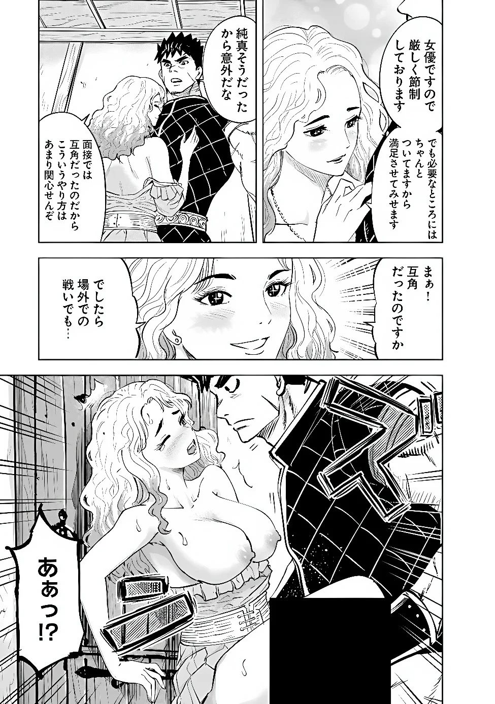 OUKOKU E TSUZUKU MICHI (MANGA) - RAW Chap 123 - Pic 21