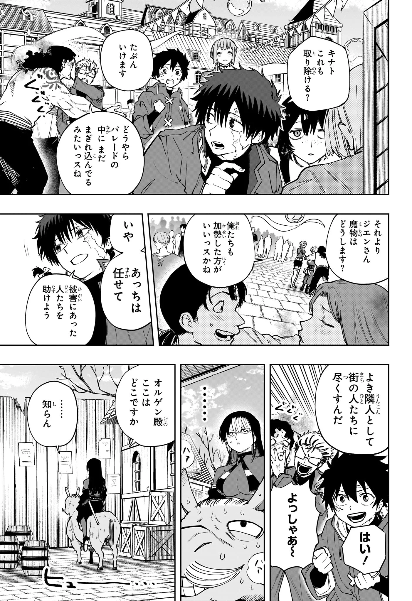 KAIGEKI NO KINATO Chapter 24 page 17 - nihonkuni.com