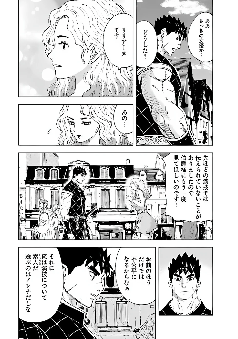 OUKOKU E TSUZUKU MICHI (MANGA) - RAW Chap 123 - Pic 17