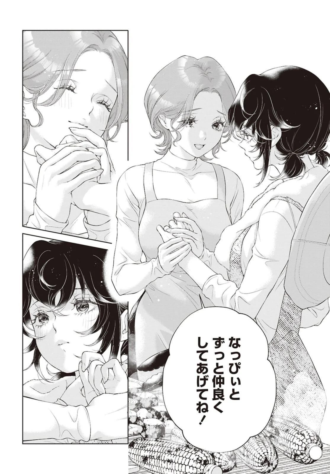 KYOU WA KANOJO GA INAI KARA Chapter 34.2 page 9 - nihonkuni.com