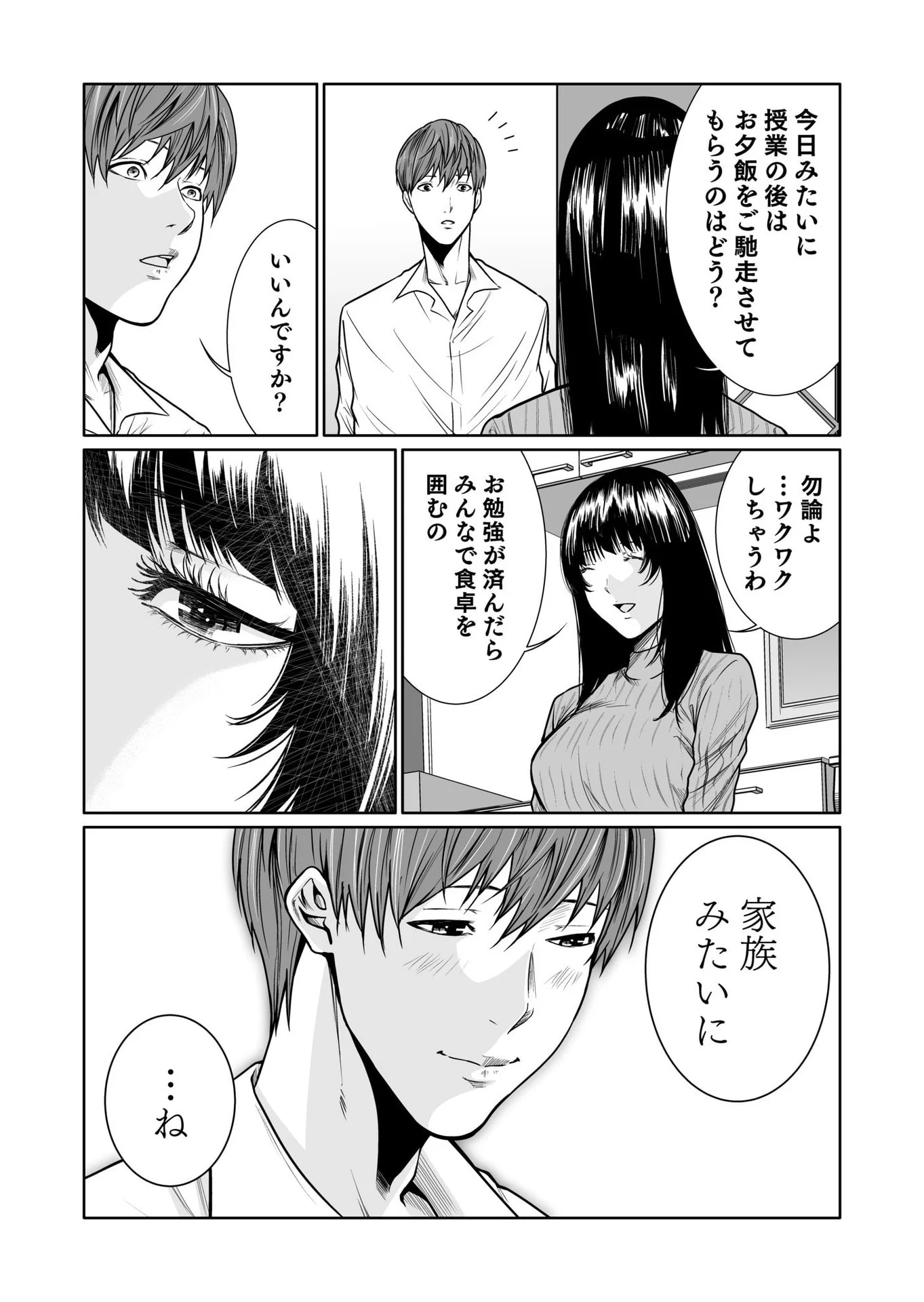 Kyouiku Mama Saeko - Konoko no Tamenara Chap 9 - Pic 20