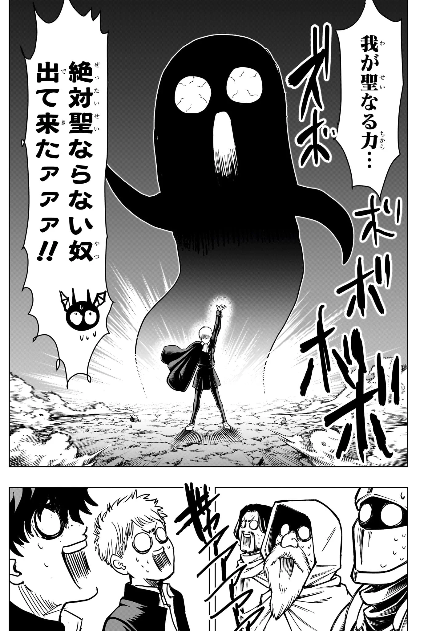 2-NEN B-GUMI YUUSHA DESTROYERS Chapter 13 page 16 - nihonkuni.com