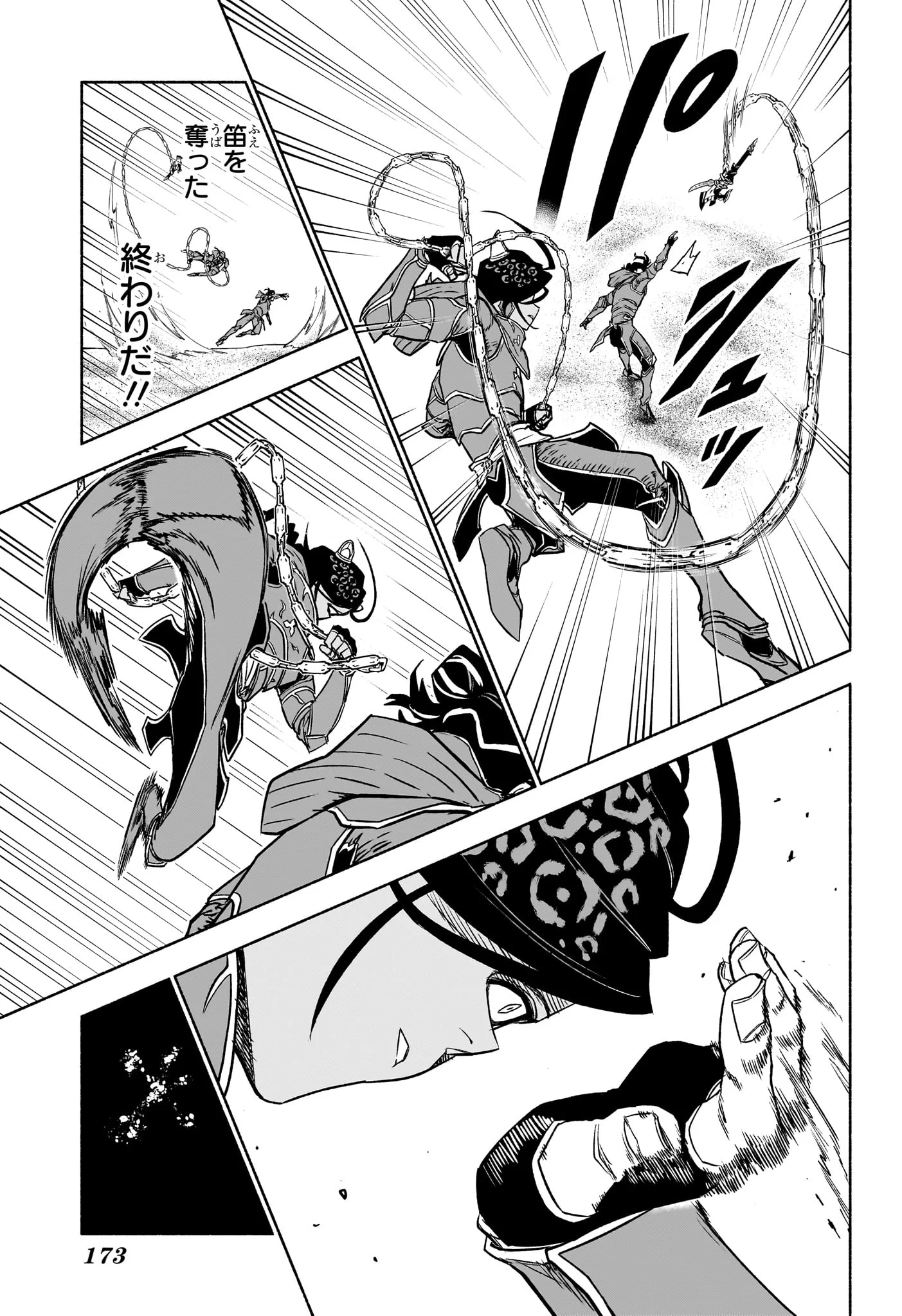 CANNON MASTER Chapter 5 page 15 - nihonkuni.com