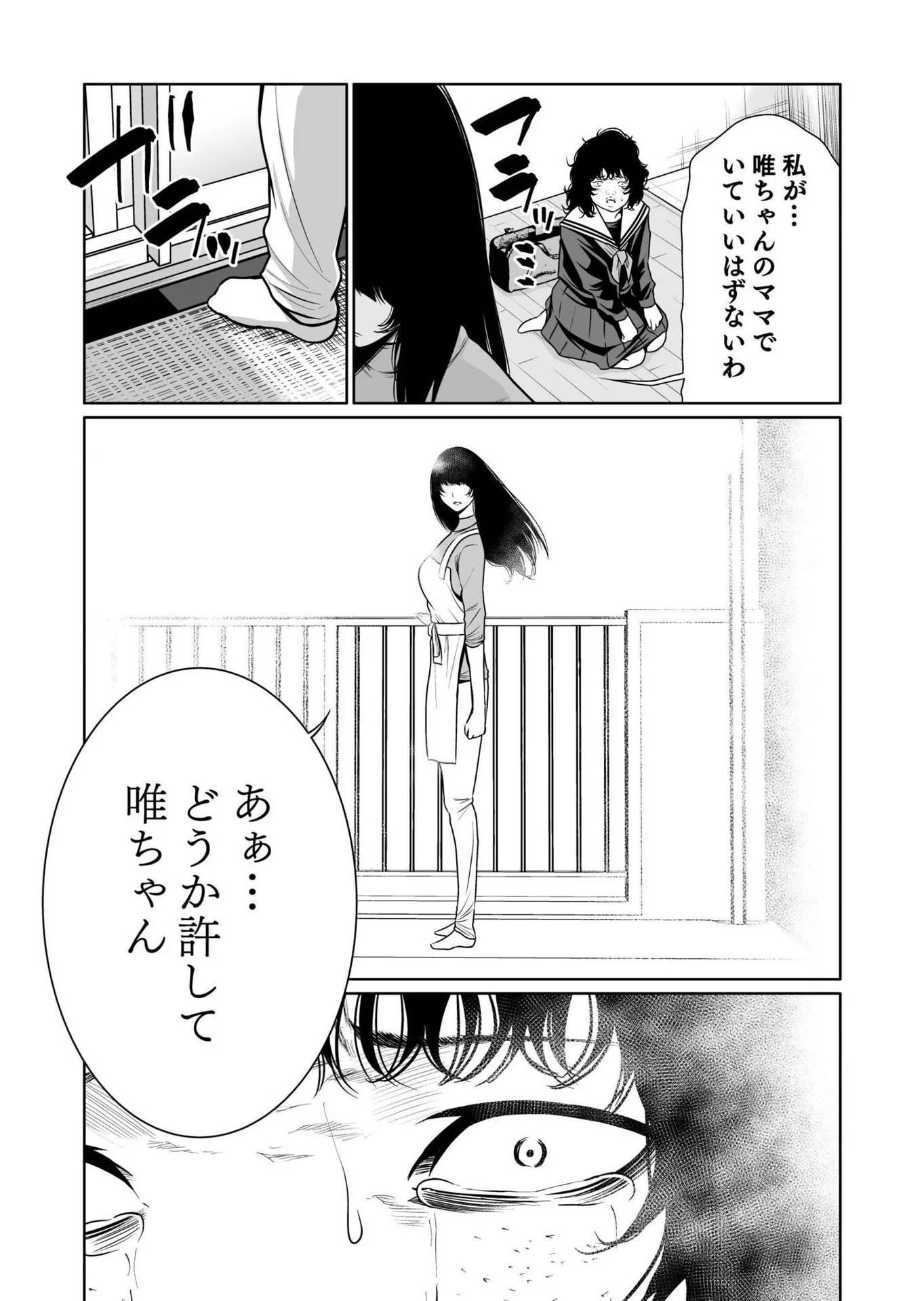 Kyouiku Mama Saeko - Konoko no Tamenara Chap 7 - Pic 21