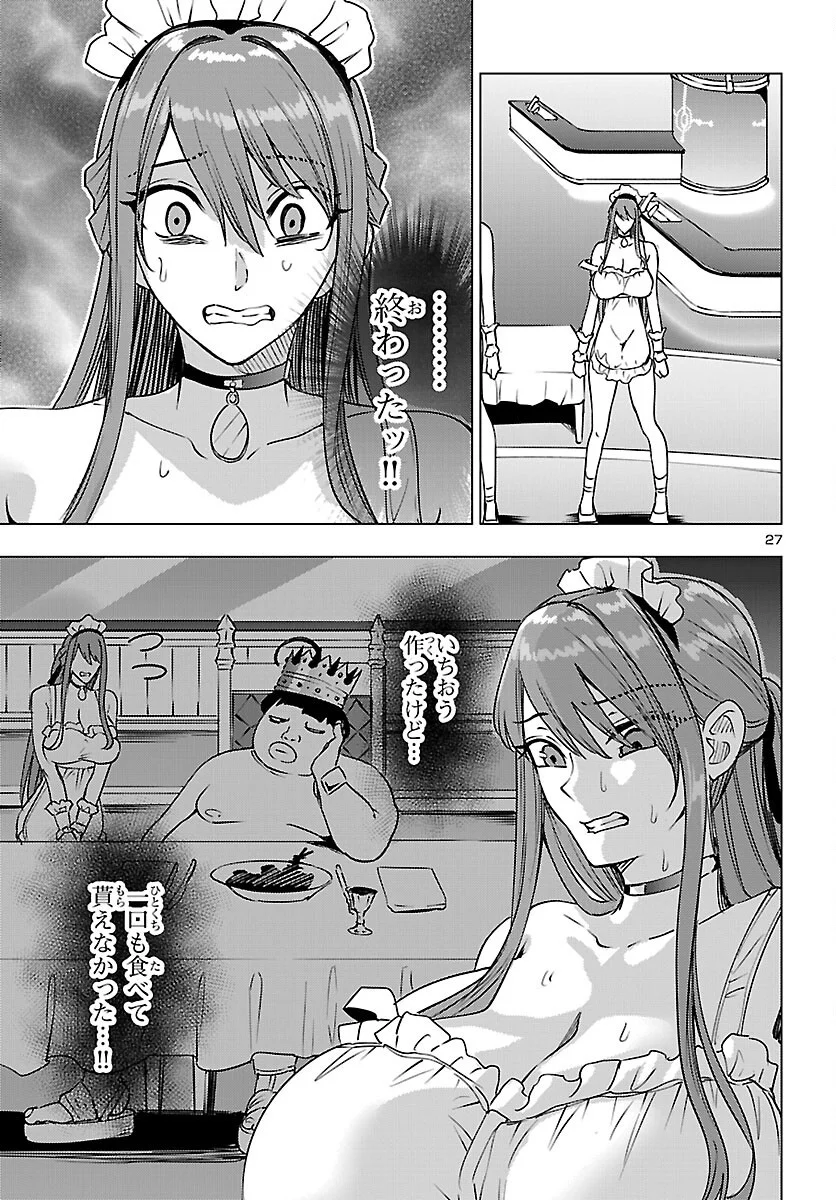 TSUMA KA SHI KA ~HAISENKOKU NO ONNA-TACHI~ Chapter 27 - Page 27