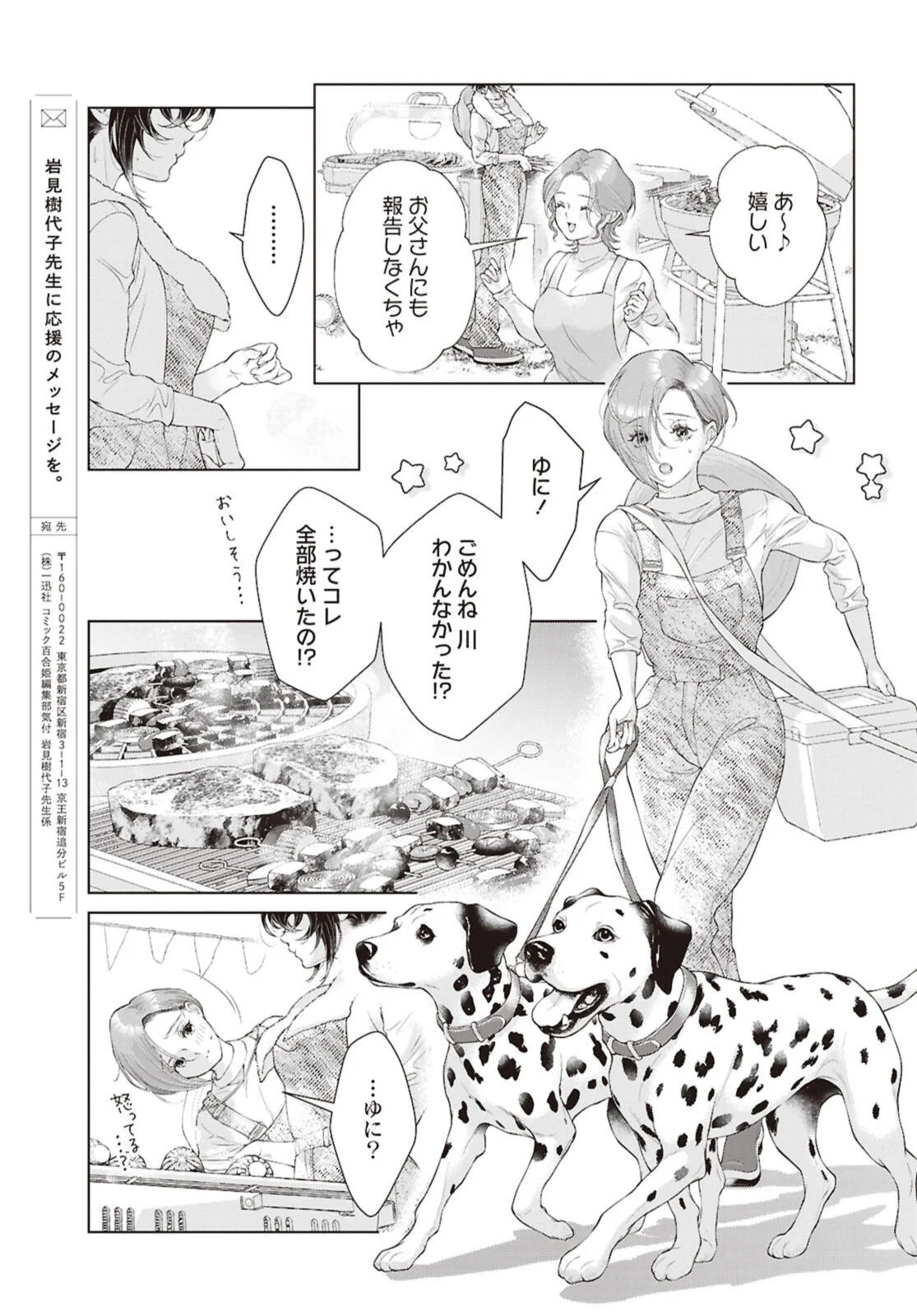KYOU WA KANOJO GA INAI KARA Chapter 34.2 page 10 - nihonkuni.com