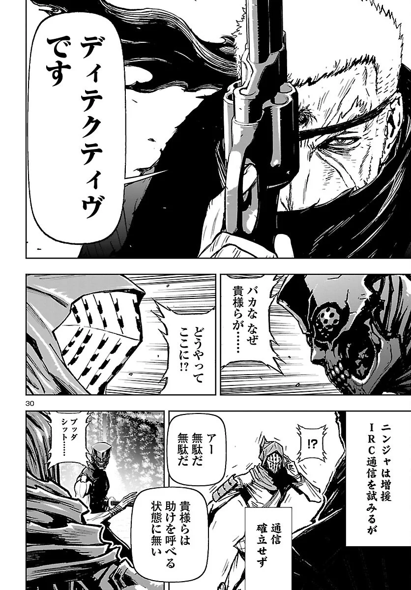NINJA SLAYER KYOTO HERU ON ASU Chapter 25 - Page 30