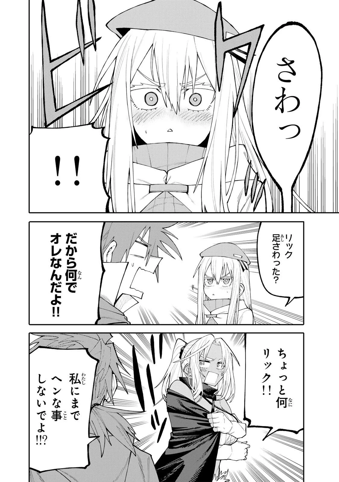 OKAASAN BOUKENSHA, LOGIN BONUS DE SUKIRU "SHUFU" NI MEZAMEMASHITA. SHUUITI MORAERU CHIRASHI DE BOUKENSHA SEIKATSU GANBARIMASU! Chapter 38 page 18 - nihonkuni.com