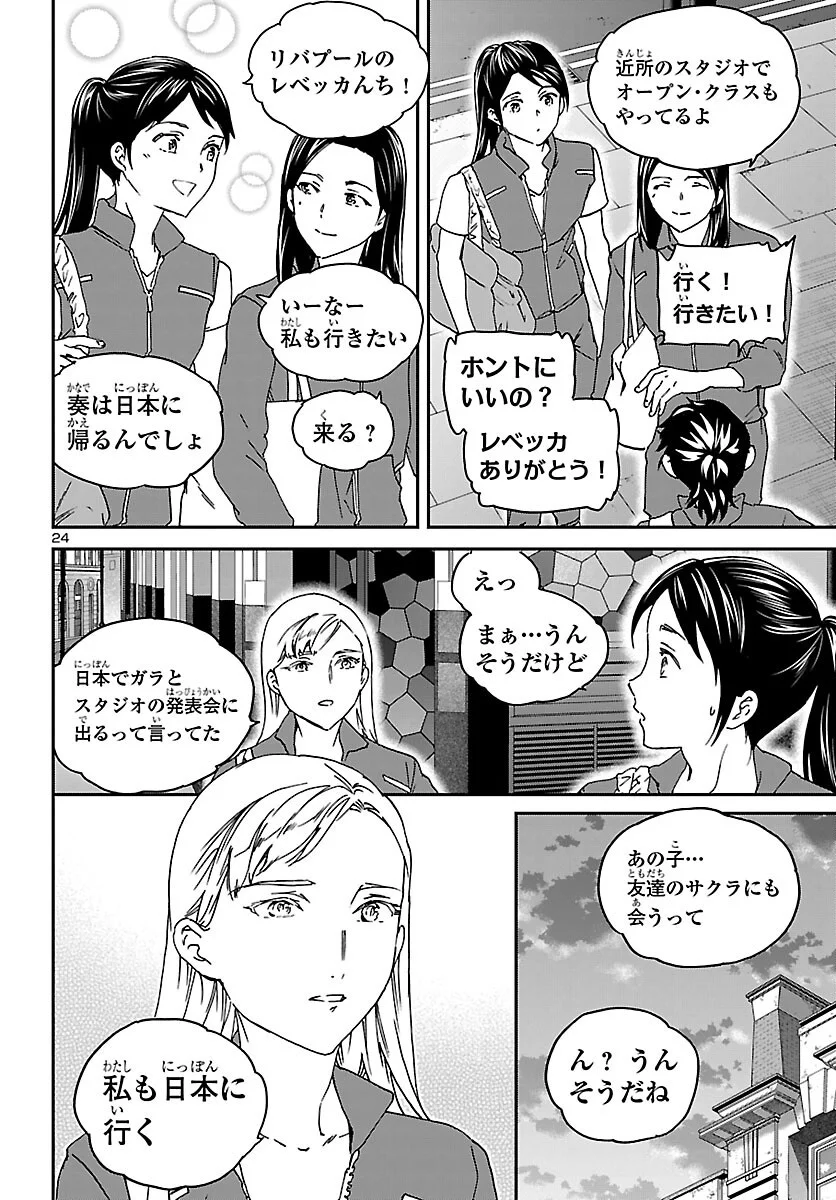 KENRANTARU GRANDE SCÈNE - RAW Chapter 155 page 24 - nihonkuni.com